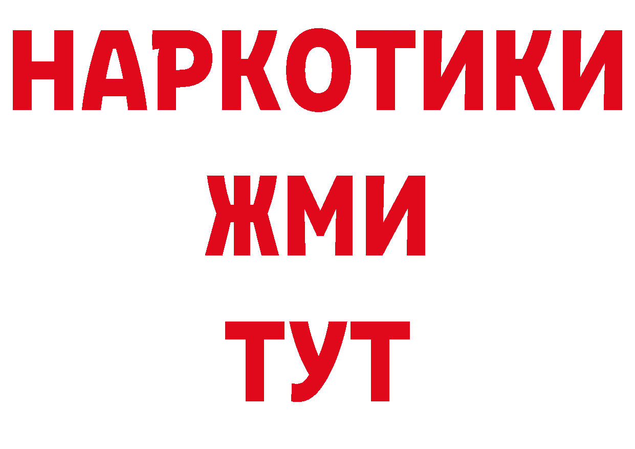 Амфетамин Розовый вход нарко площадка ОМГ ОМГ Невельск